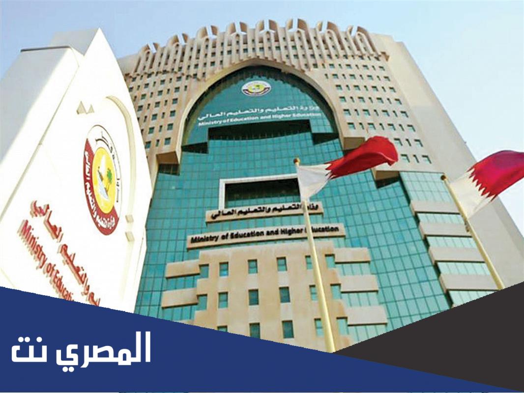 جدول اختبارات نهاية الفصل الاول قطر 2021