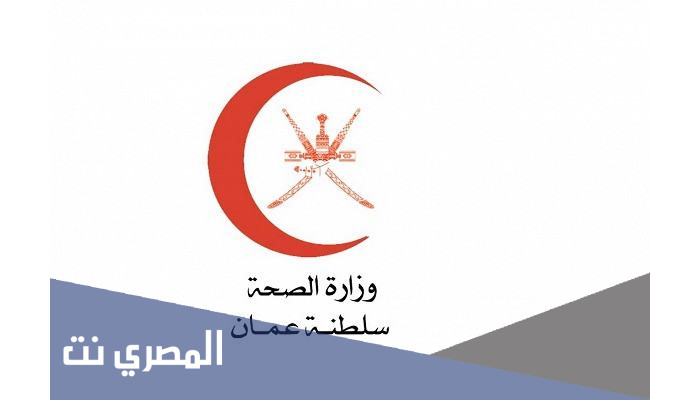 جدول رواتب الفئات الطبية المساعدة في عمان 2021