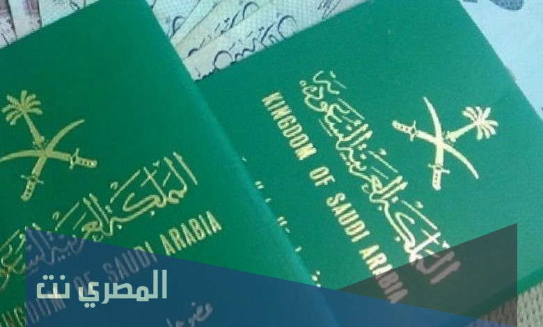من هي الشخصيات التي حصلت على الجنسية السعودية حديثا