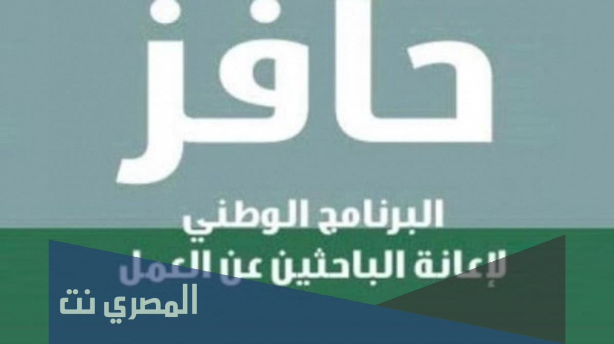 حافز صعوبة الحصول على عمل