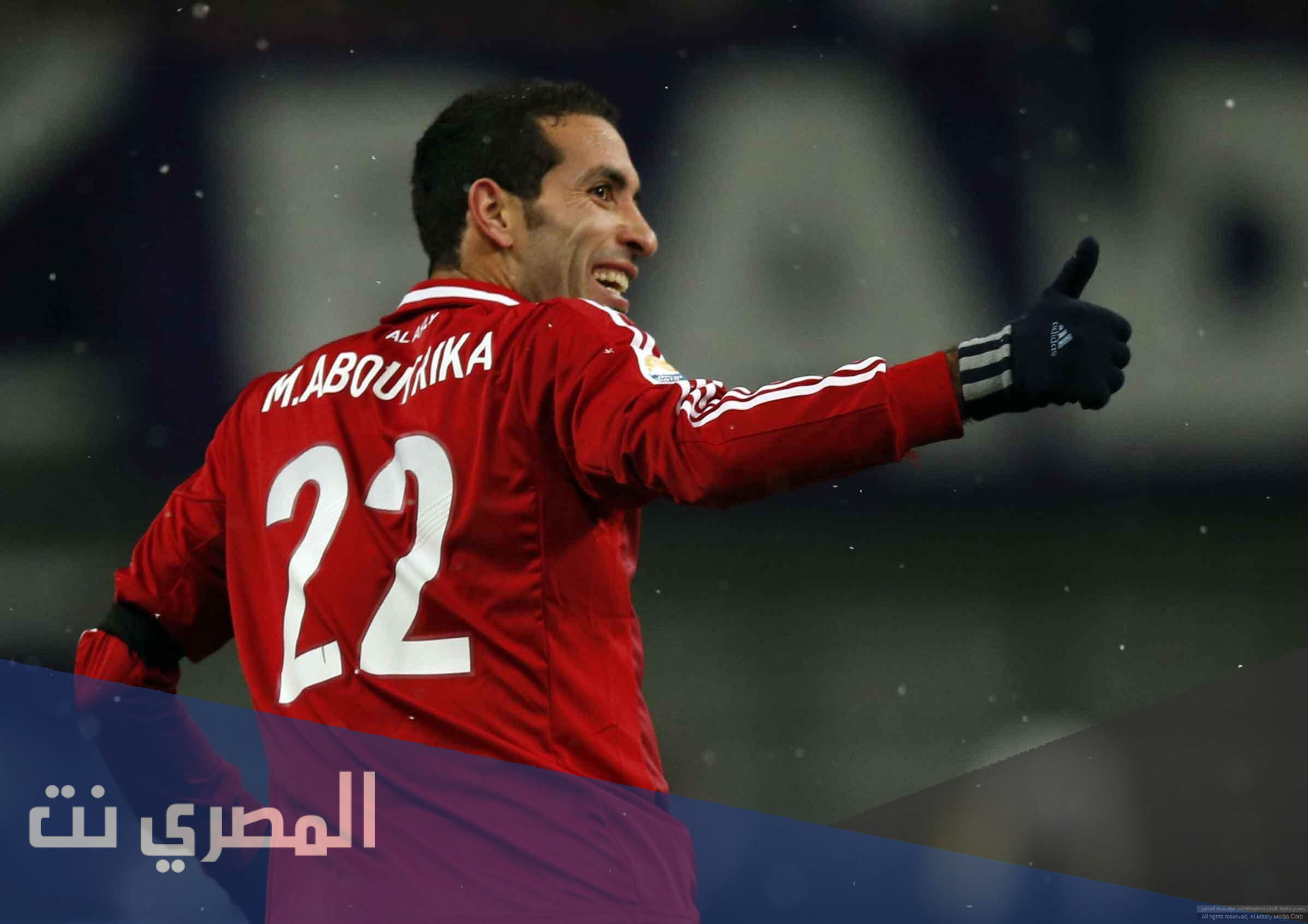 حقيقة عودة ابو تريكة الى مصر