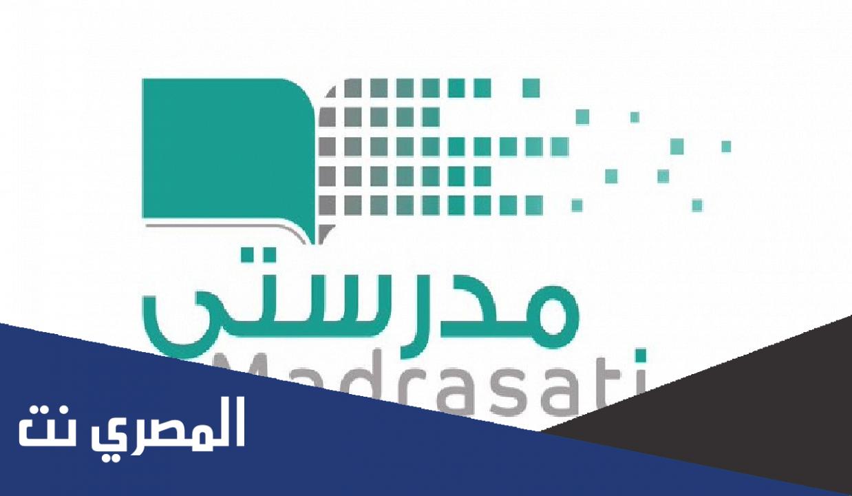 حل مشكلة بيانات منصة مدرستي لا تظهر في توكلنا