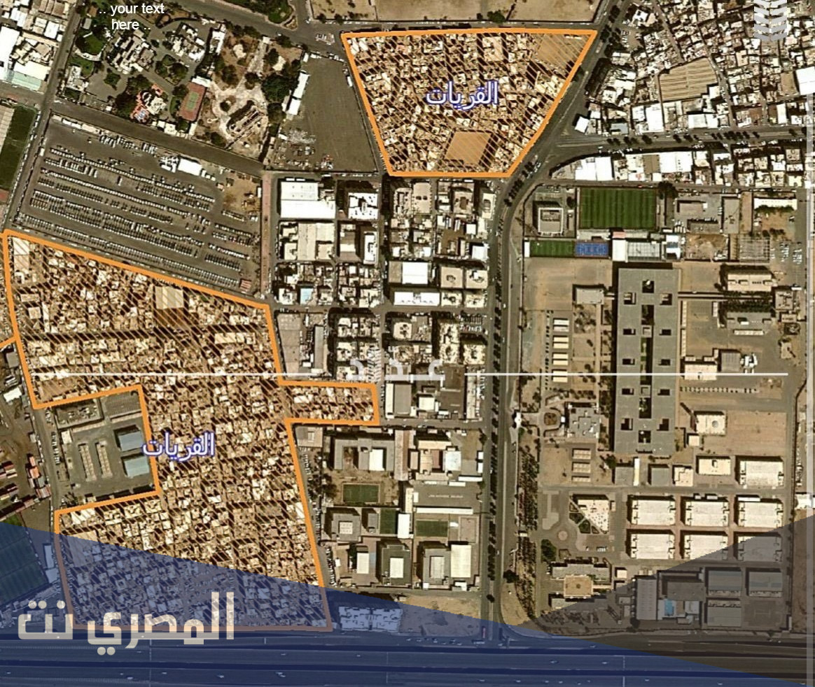 ما هي الاحياء التي عليها ازاله في جده
