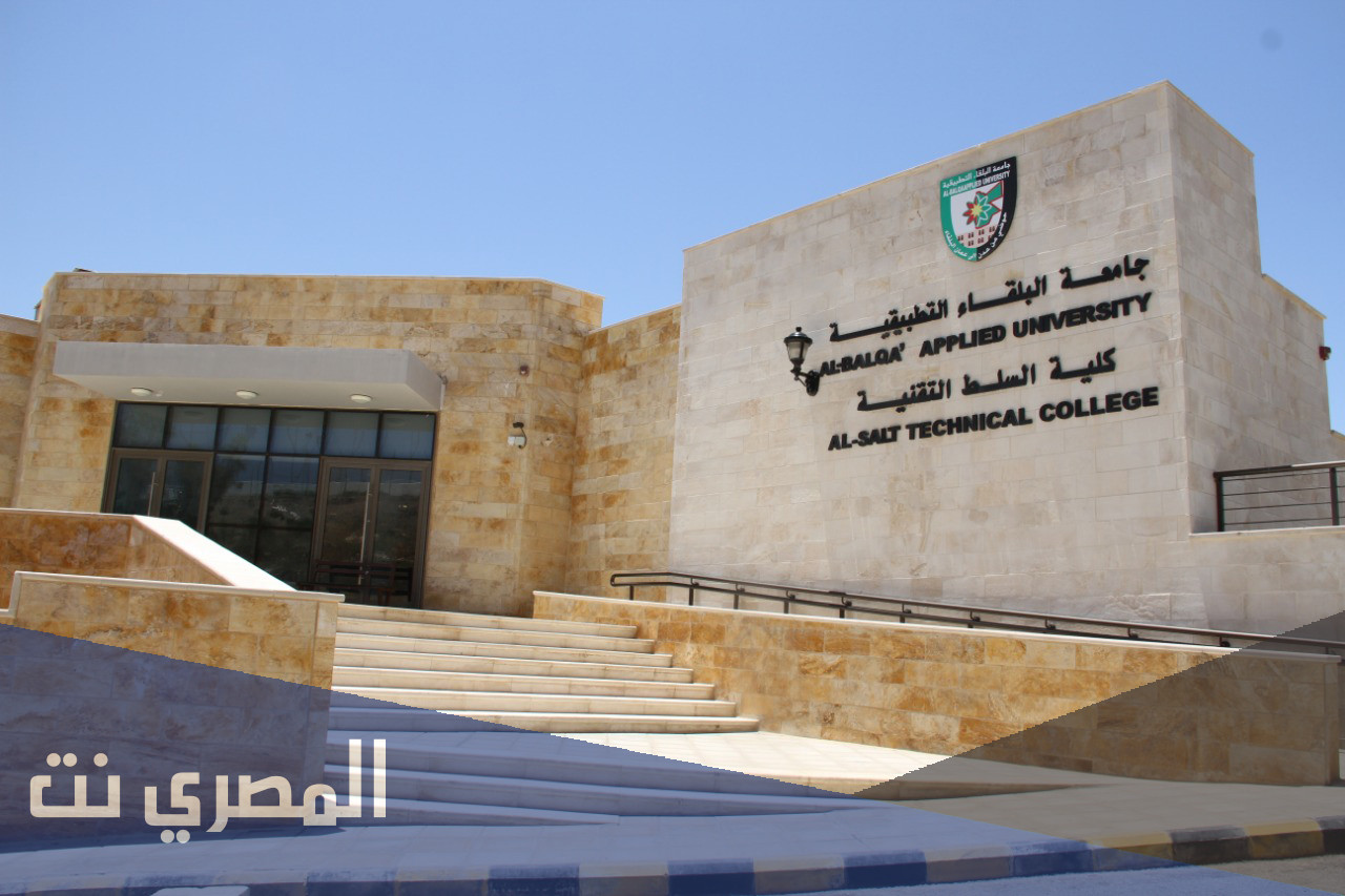 خطوات التسجيل الالكتروني جامعة الزرقاء