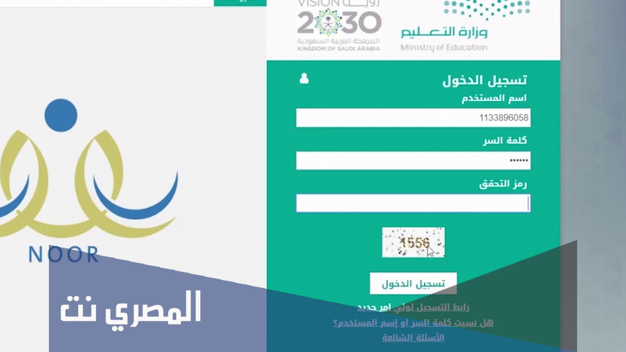 خطوات تفعيل الإعانات والمكافآت للطلاب في نظام نور 1443