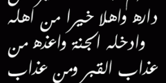خواطر وكلمات عن الخال المتوفي