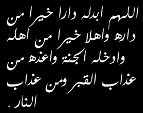 خواطر وكلمات عن الخال المتوفي
