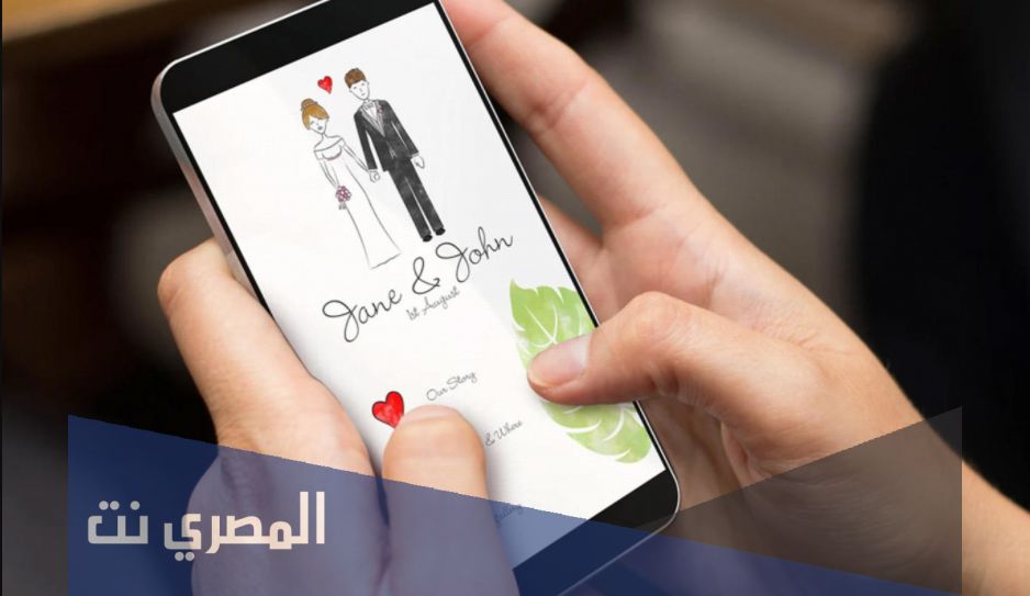 دعوة زواج بالجوال