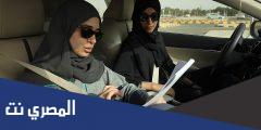 رابط التسجيل في مدرسة تعليم القيادة للنساء في الاحساء