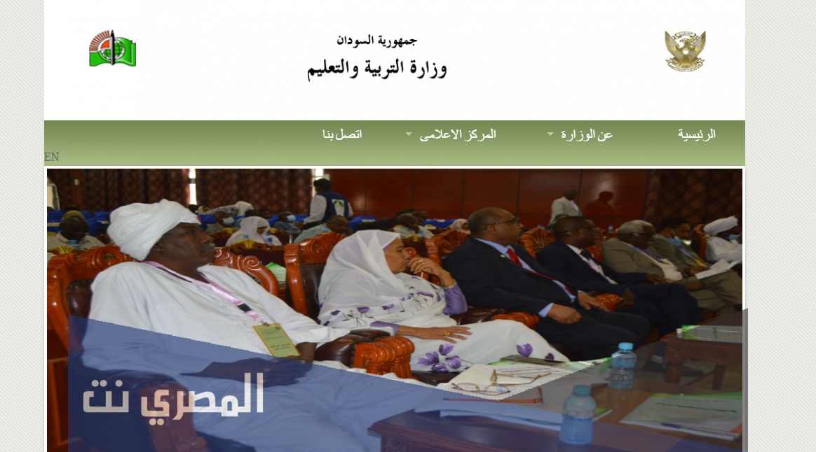 رابط معرفة نتيجة الشهادة السودانية بإدخال رقم الجلوس