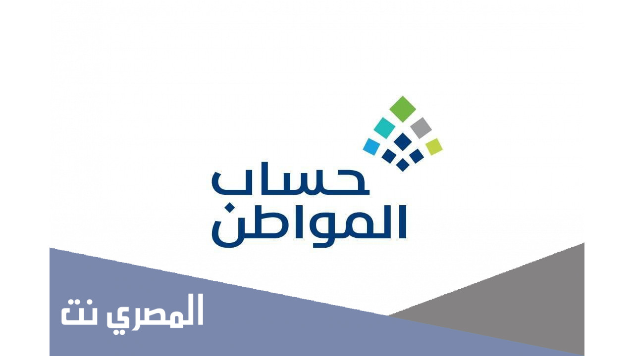 رقم تليفون حساب المواطن للشكاوى