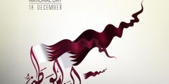 رمزيات بمناسبة اليوم الوطني القطري 2021 واجمل الخلفيات والصور