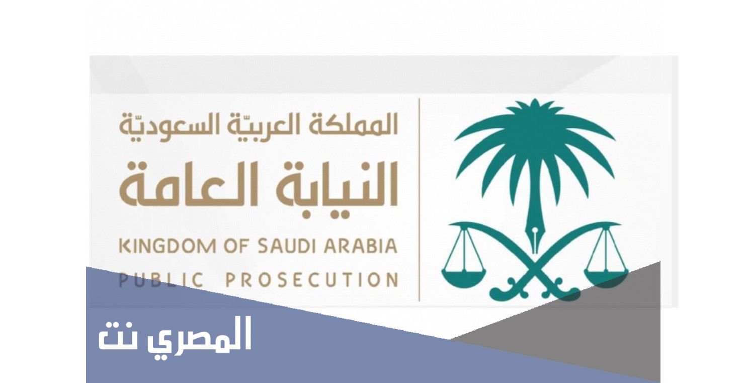 رواتب النيابة العامة المرتبة السادسة 1443