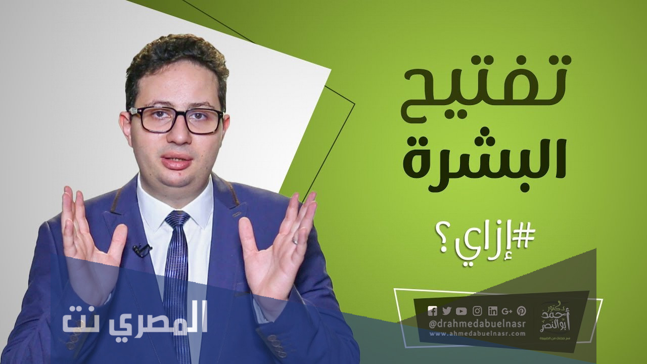 سبب القبض على احمد ابو النصر