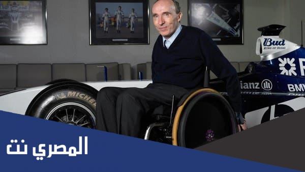 سبب وفاة مؤسس فريق ويليامز