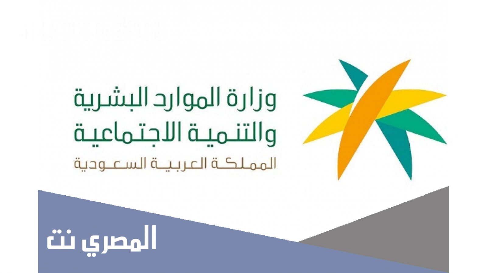 سبق الضمان الاجتماعي اليوم 1443