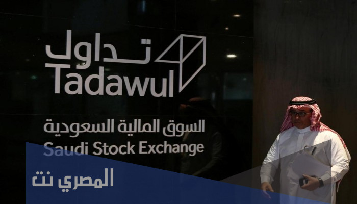 سعر اكتتاب تداول القابضة الجديد
