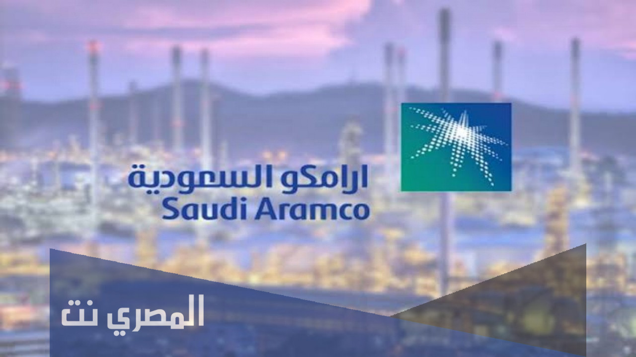 سلم رواتب ارامكو 1443 واهم التخصصات المطلوبة