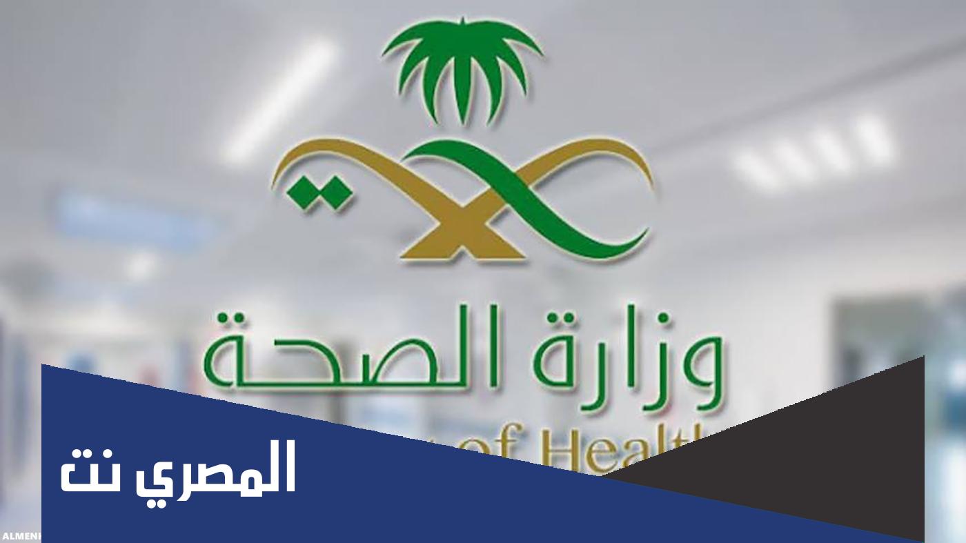سلم رواتب الأمن الصحي 1442