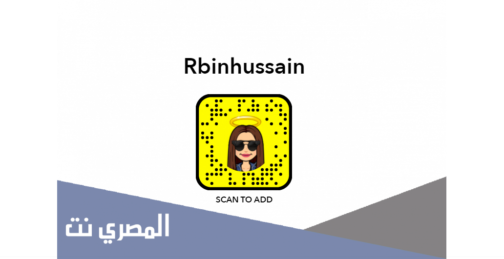سناب روان بن حسين الاصلي