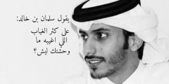سناب سلمان بن خالد