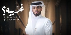 سناب شات عبدالله ال فروان