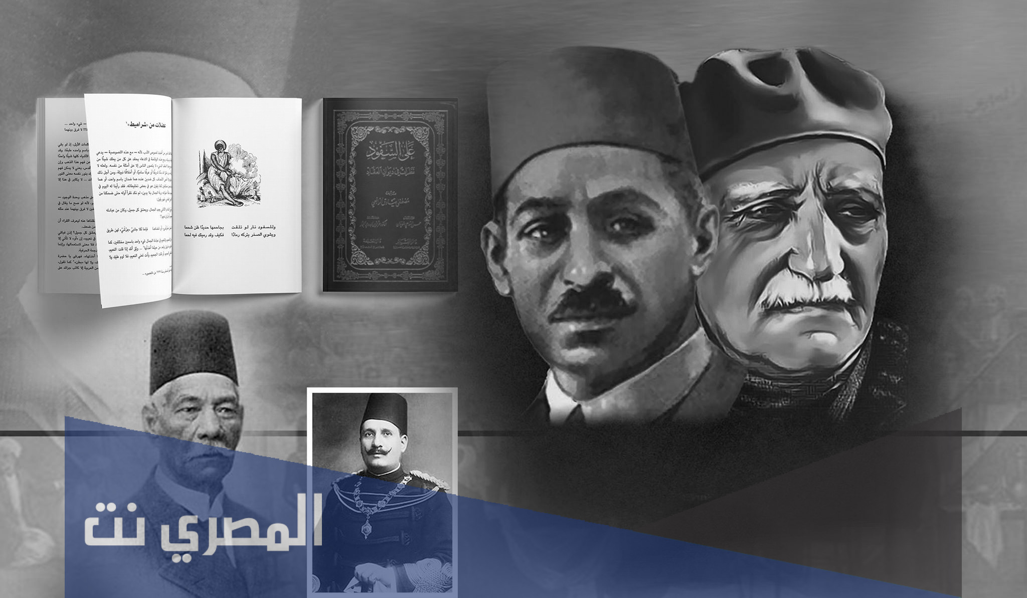 معلومات عن الشاعر مصطفى صادق الرافعي