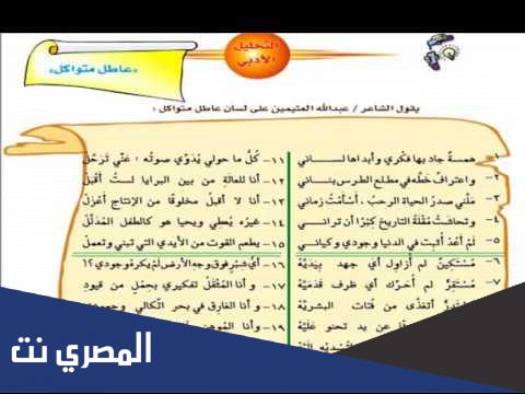 شرح ابيات قصيدة عاطل متواكل