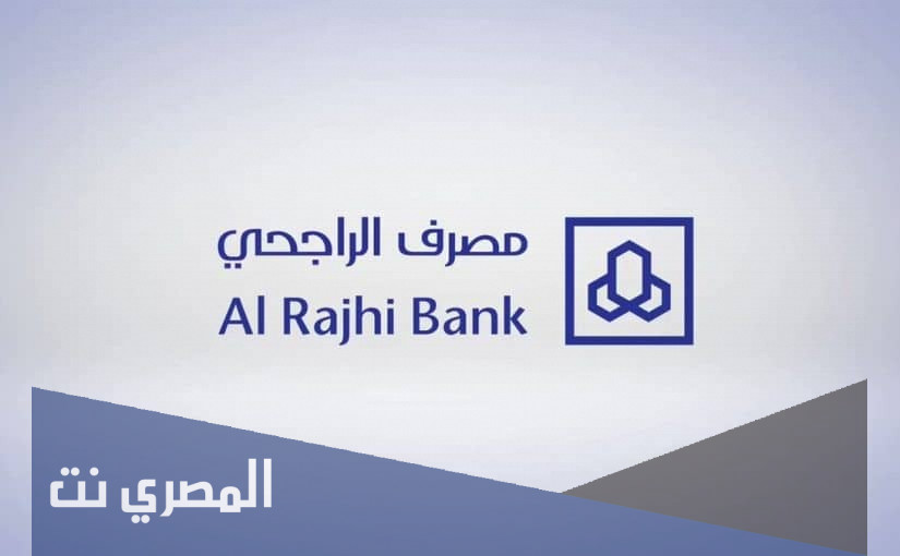 شرح طريقة تحويل من الاهلي الى الراجحي من الجوال 1443