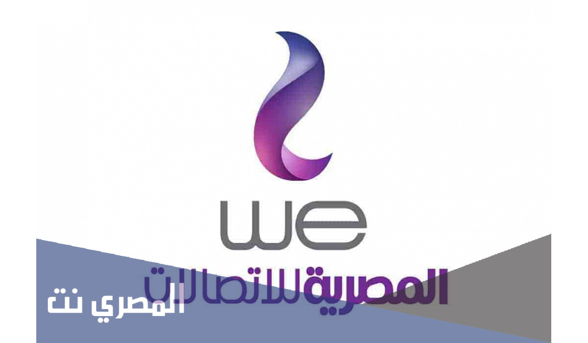 الاستعلام عن فاتورة التليفون الأرضي يوليو 2021