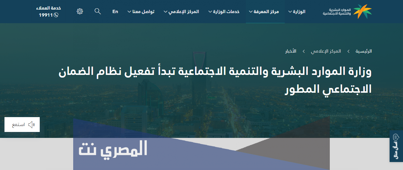 شروط الضمان الاجتماعي الجديد للموظف 1443
