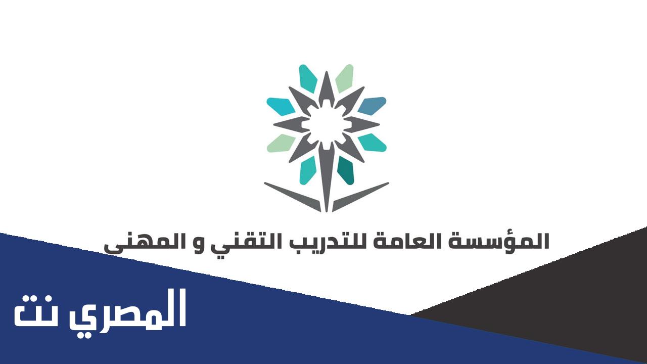 شروط القبول في الكلية التقنية بكالوريوس وطريقة التقديم