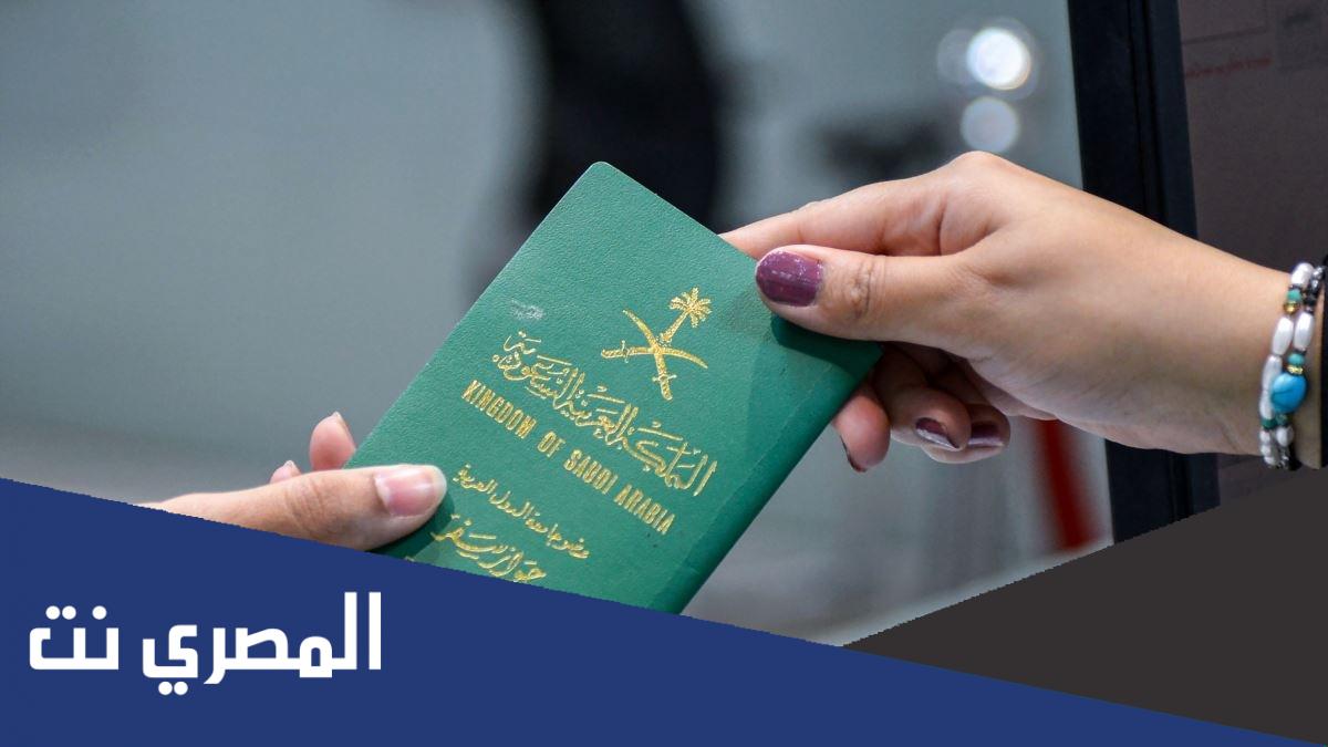 شروط تجنيس زوجة المواطن السعودي 1443