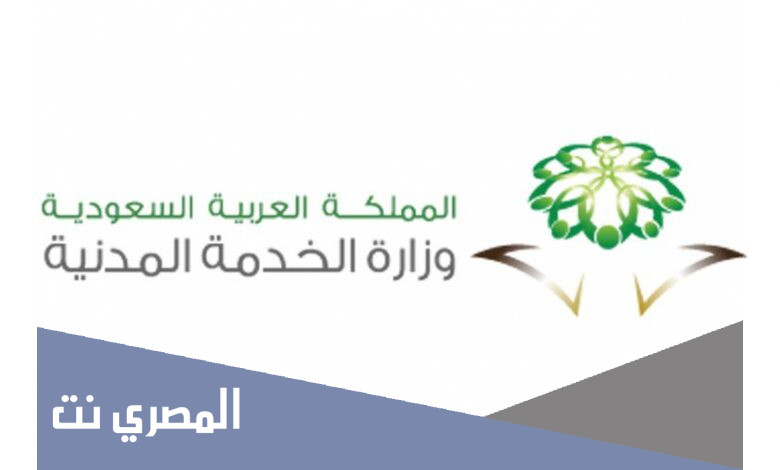 شروط ترقية الموظف مرتبتين الترقية الاستثنائية