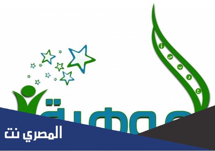 شعار اسبوع الموهبة الخليجي 1443