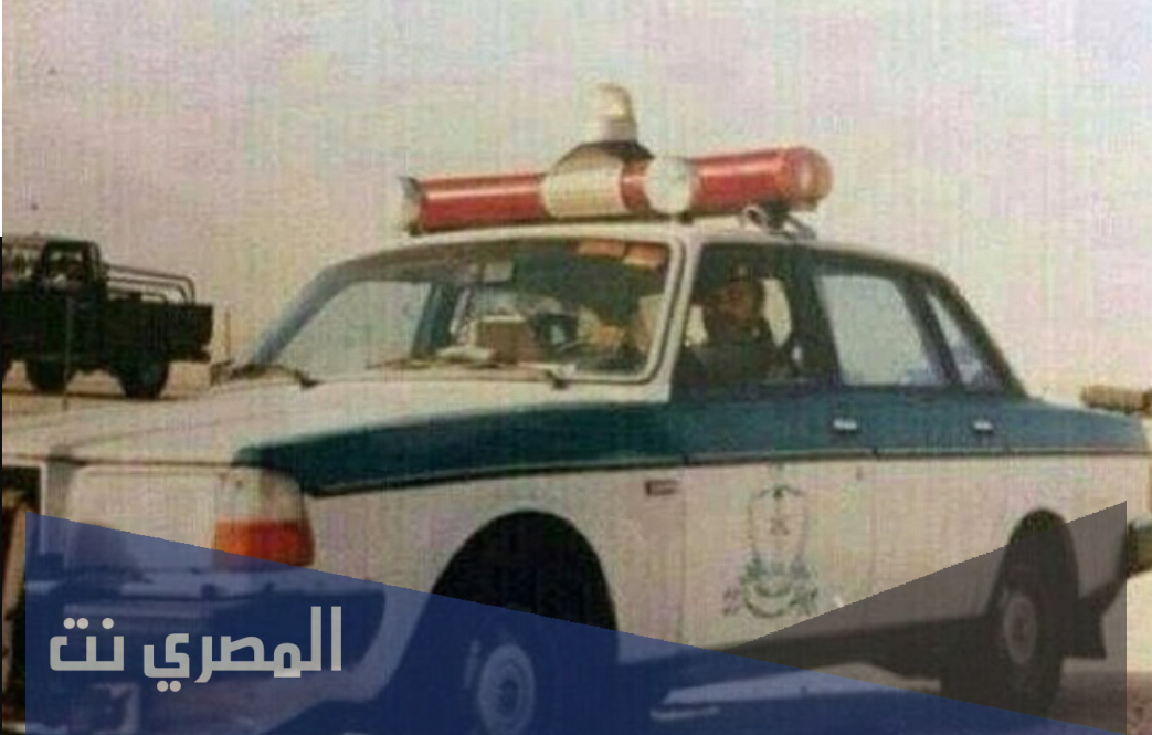 صور أقدم سيارة شرطة في السعودية