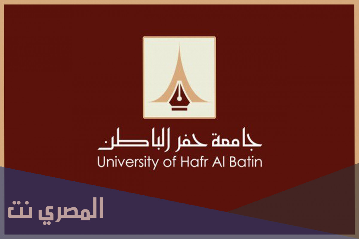 طرق الدخول إلى سجلات الطلاب جامعة حفر الباطن