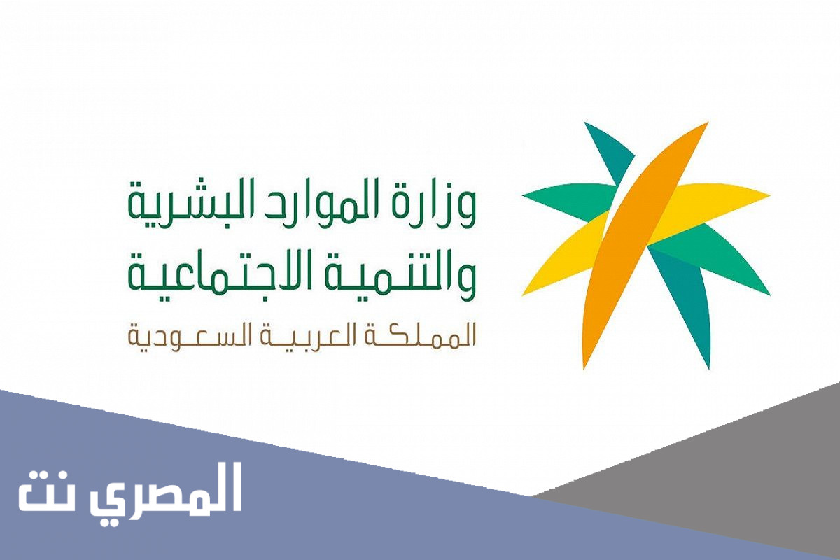 طريقة التسجيل في الضمان الاجتماعي الجديد 1443 رابط التسجيل في الضمان الاجتماعي