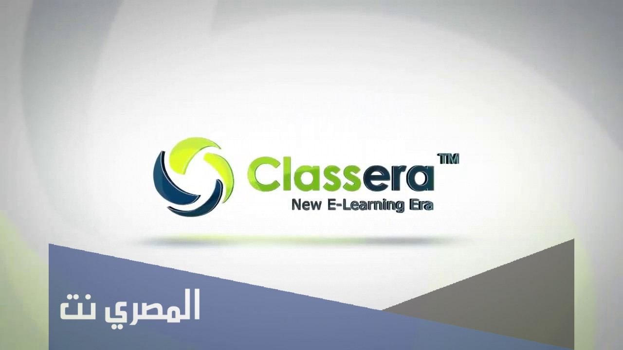 طريقة التسجيل في كلاسيرا 2021