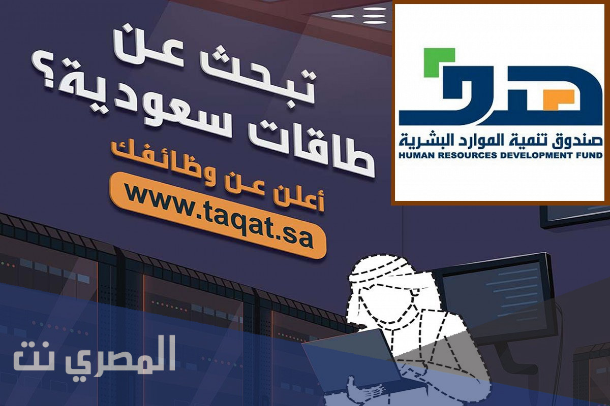 طريقة التسجيل في هدف البحث عن اعانه العمل 1443