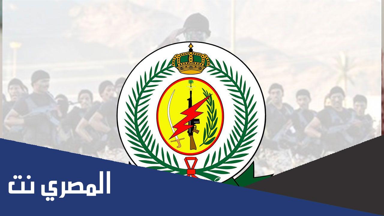 طريقة التقديم على جندي امن قوات الامن الخاصه