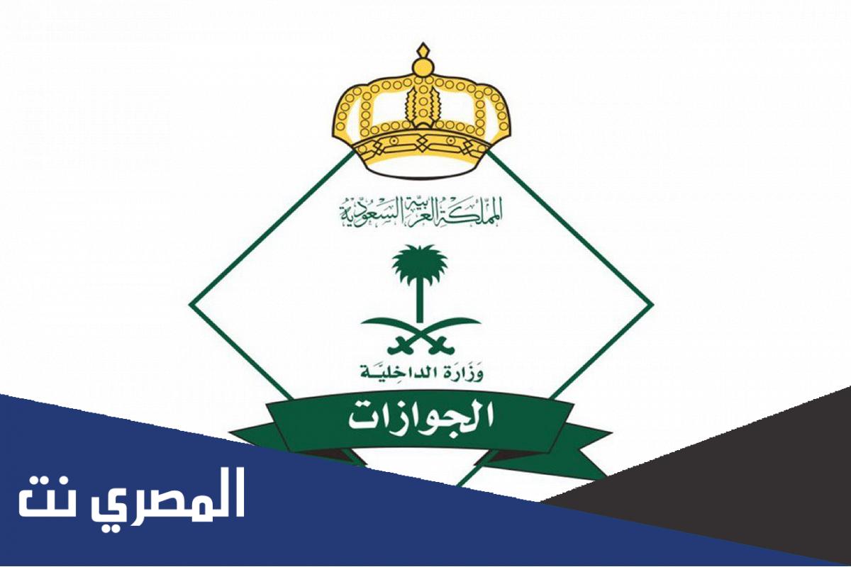 طريقة تجديد الإقامة الربع سنوي في السعودية 1443