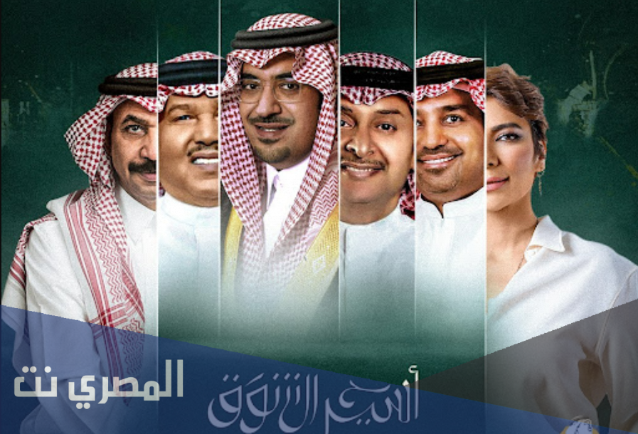 طريقة حجز تذكرة حفل اسير الشوق في موسم الرياض