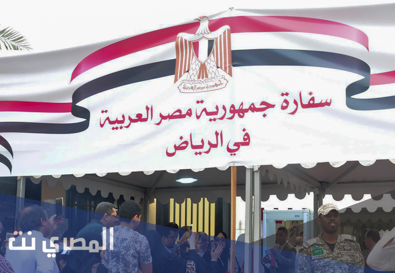 طريقة حجز موعد السفارة المصرية بالرياض