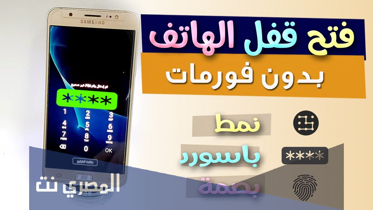 طريقة فتح قفل جوال huawei بدون فورمات