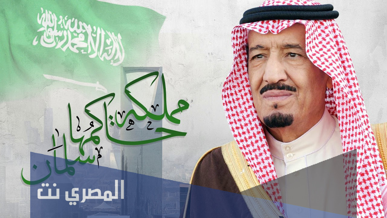 عبارات عن البيعة السابعة للملك سلمان 2021