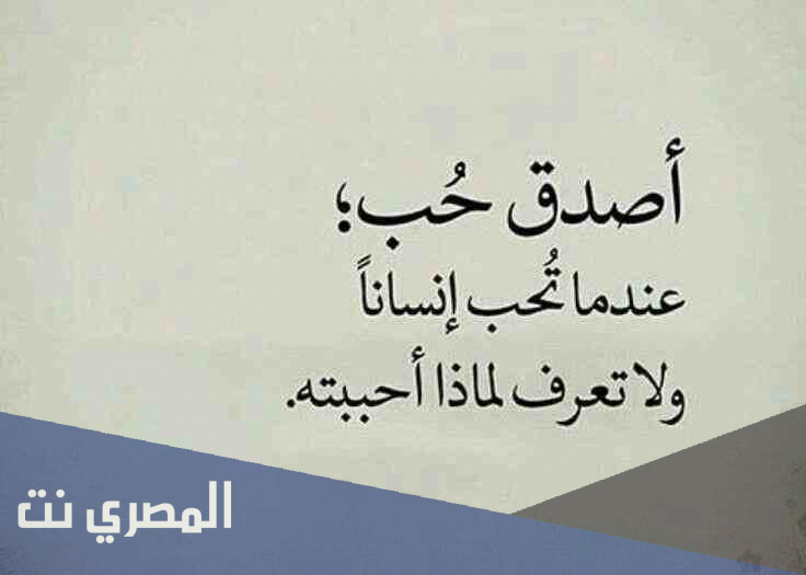 عبارات عن الحب الحقيقي قصيرة