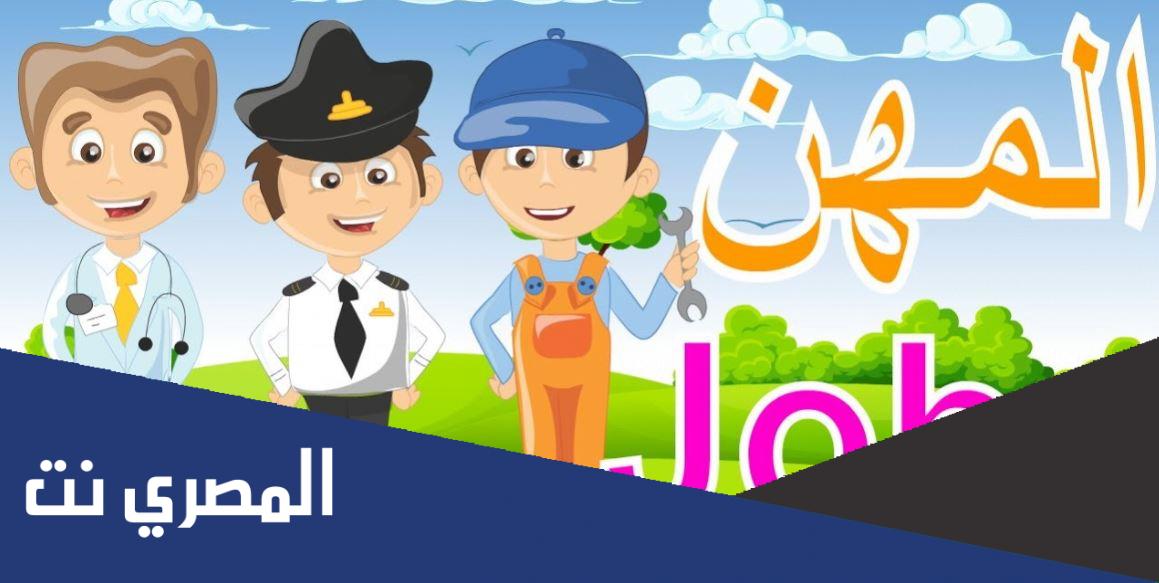 عبارات عن المهن
