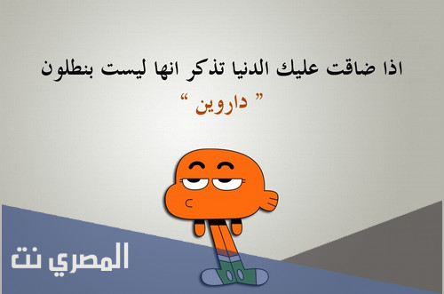 عبارات مضحكة قصيرة 2022