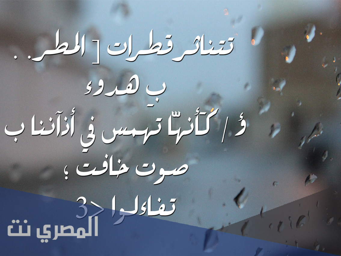 عبارات وصور عن المطر للواتس 2022